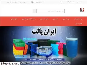 iranpalet.com