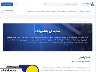 iranpanasonic.org