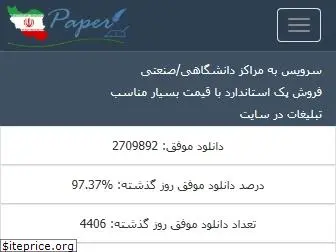 iranpaper.ir