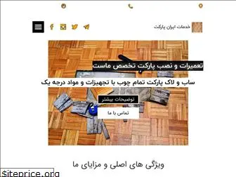 iranparket.com