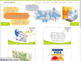 iranpayments.com