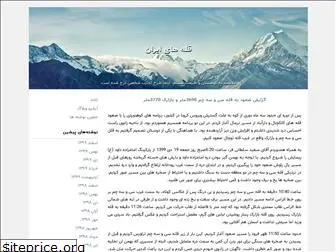 iranpeak.blogfa.com