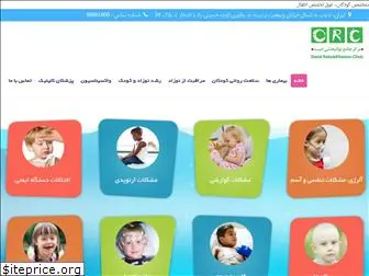 iranpediatrician.ir