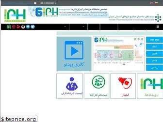 iranpharmaexpo.com