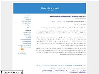 iranpishraft.blogfa.com