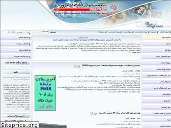 iranpmis.com