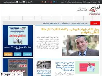 iranpost.org