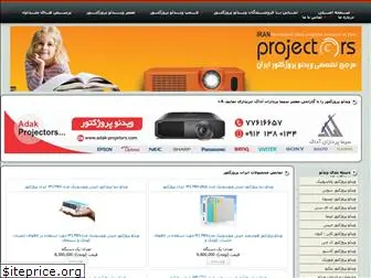 iranprojectors.com