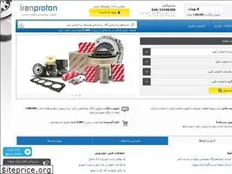 iranproton.com