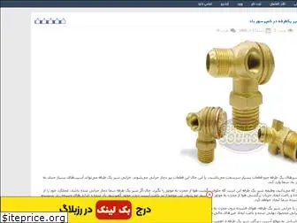 iranpump.rozblog.com