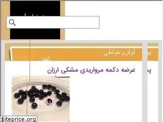 iranraiment.com