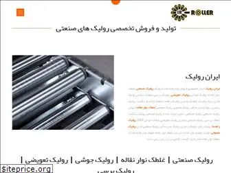 iranrolik.com