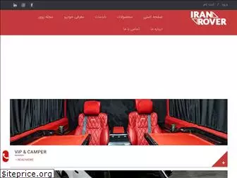 iranrover.ir