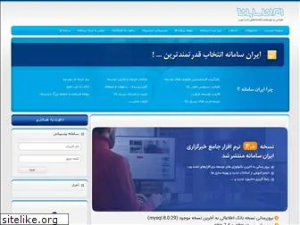 iransamaneh.com