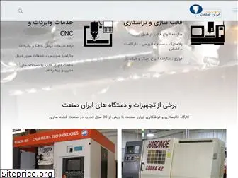 iransanat-cnc.ir