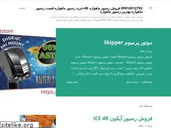 iransatelite.blogspot.com