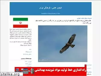 iranscs.blogfa.com