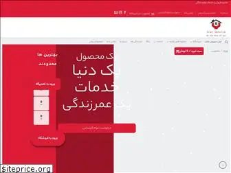 iranserviceshop.com