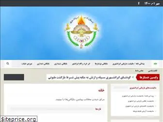 iranshahrig.com
