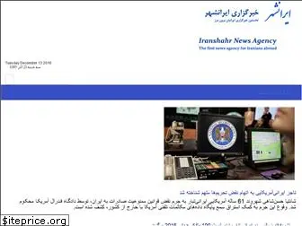 iranshahrnewsagency.com