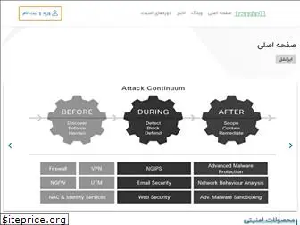 iranshell.ir