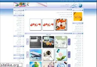 iranskin.com