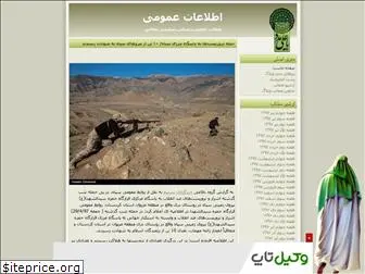 iransky92.blogfa.com