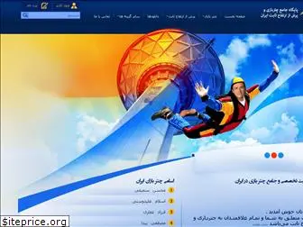iranskydiving.com