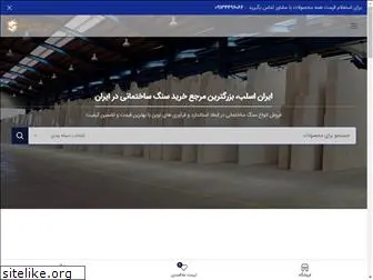 iranslab.com