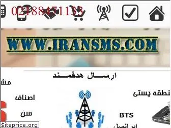 iransms.com