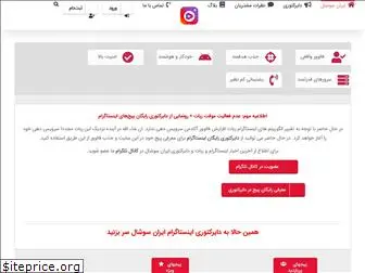 iransocial.net
