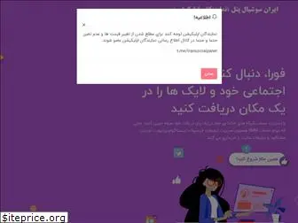 iransocialpanel.ir