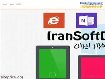 iransoftdownload.ir