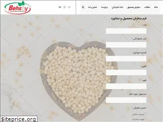 iransoy.com