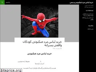 iranspider.ir