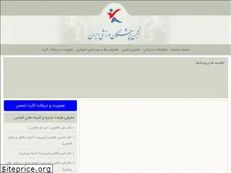iransportmed.com