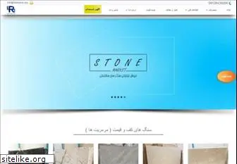 iranstone.org