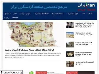 iranstourism.com