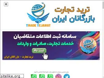 iransyriaeconomy.com
