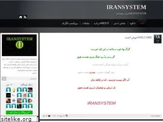 iransystem.blog.ir