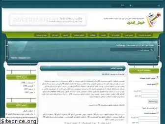 irantahsil_org.loxblog.com