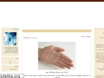 irantak.loxblog.com