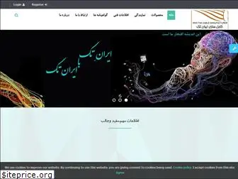 irantakcable.com