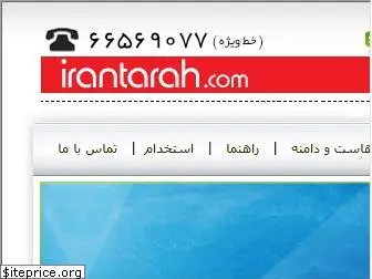 irantarah.com