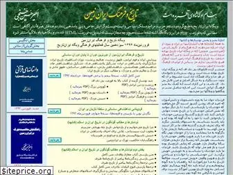 irantarikh.com