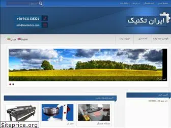 irantechco.com