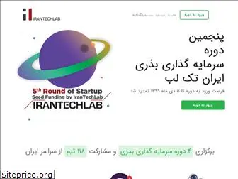 irantechlab.com