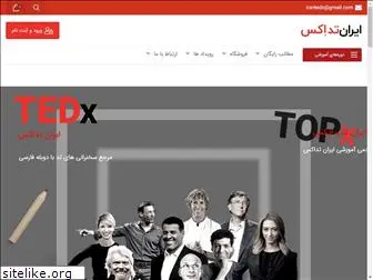 irantedx.com