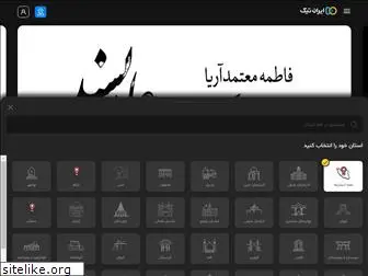 www.irantic.com