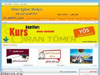 irantomer.com